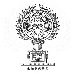 哈尔滨太阳岛