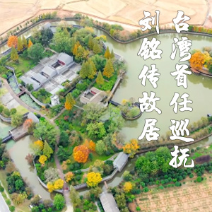 VR全景看臺灣國慶76周年特別版