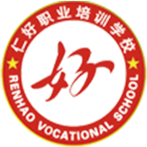 天津市仁好职业培训学校