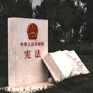 法庭