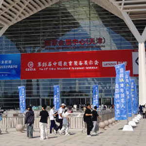 国家会展中心第85届中国教育装备VR展示会