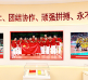 中国精神展览馆