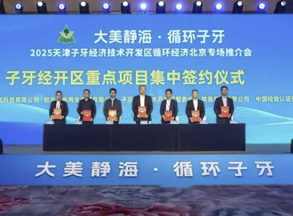 子牙经济技术开发区高新产业园