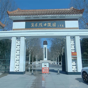 冀东烈士陵园