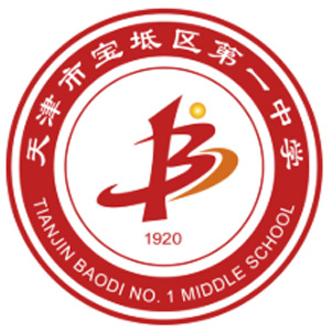天津市宝坻区第一中学