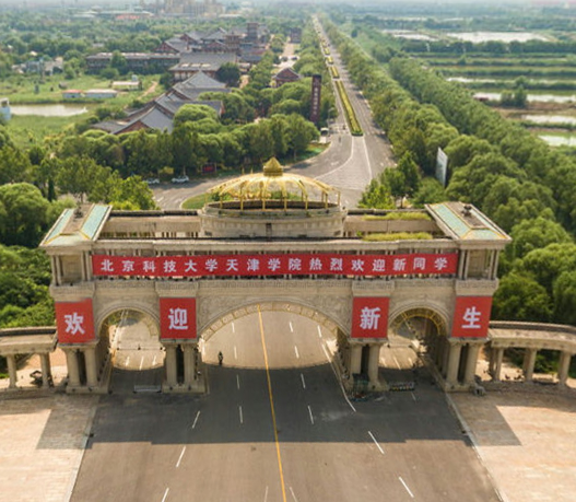 VR带你走进北京科技大学天津学院