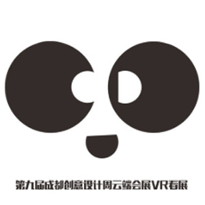 第九届成都创意设计周云端会展
