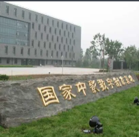 国家中影数字制作基地 China Film Studio149