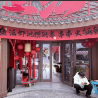 街道