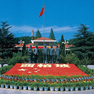 西柏坡纪念馆