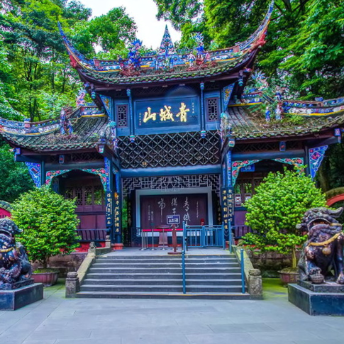 青城山景区（世界文化遗产，国家5A级旅游景区）