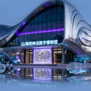 山海经神话数字博物馆