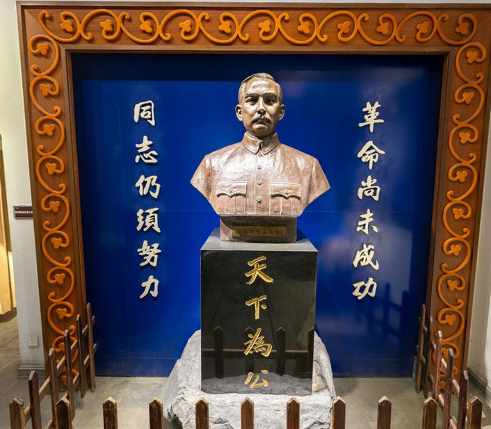 VR全景｜孙中山纪念馆——辛亥革命活动旧址