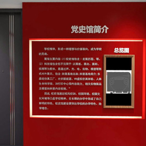 宿州工业学校党史馆