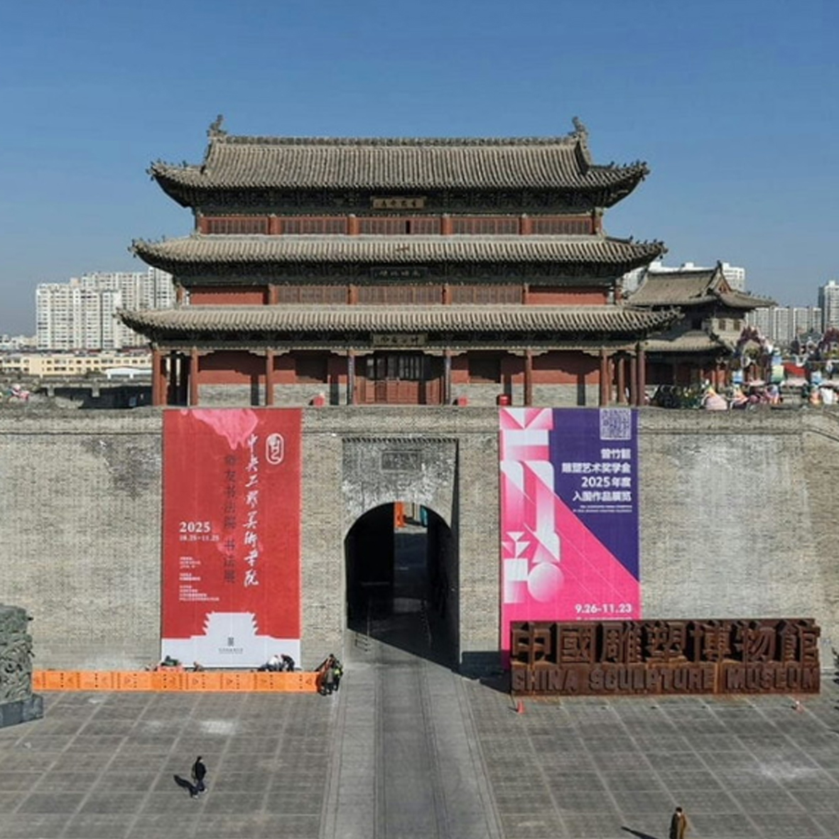 中国雕塑博物馆