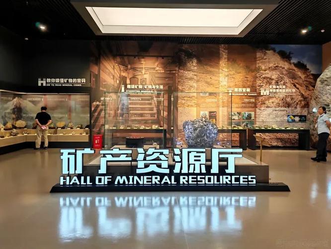 红石林厅地质博物馆