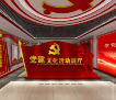 党建文化活动展厅